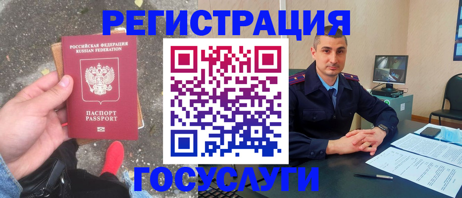 прописка гарантия в Минусинске