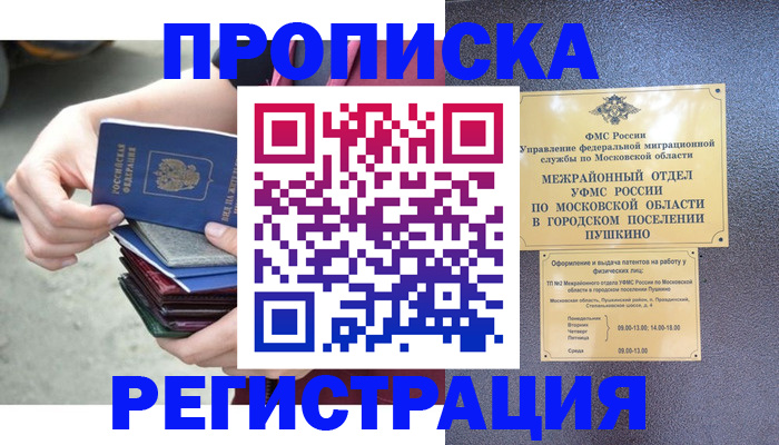 регистрация для дет. сада в Минусинске
